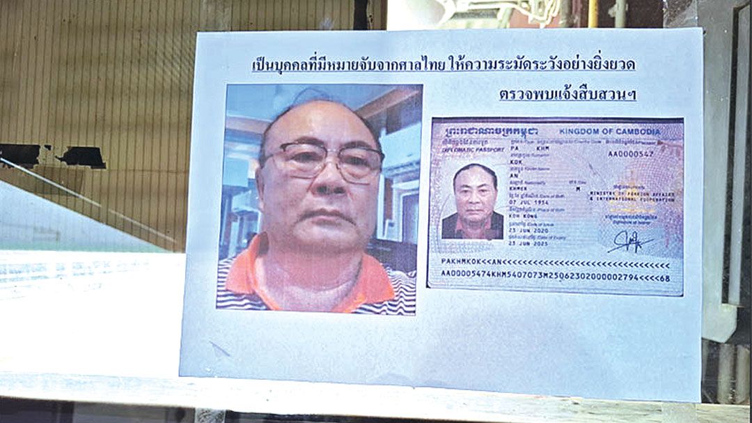 ไทยล่า‘ก๊ก อาน’ ตม.สระแก้วติดหมายจับ โต้เขมรปม‘วัดภูม่านฟ้า’