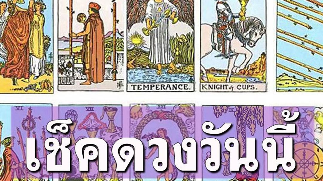 ยิปซีพยากรณ์ดวงรายวัน ประจำวันเสาร์ที่ 12 ก.ค.68