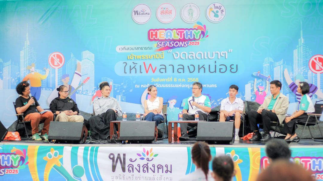 สกู๊ปพิเศษ : ‘สุรา ยาเมา’ ความท้าทายวันพระใหญ่ 2568