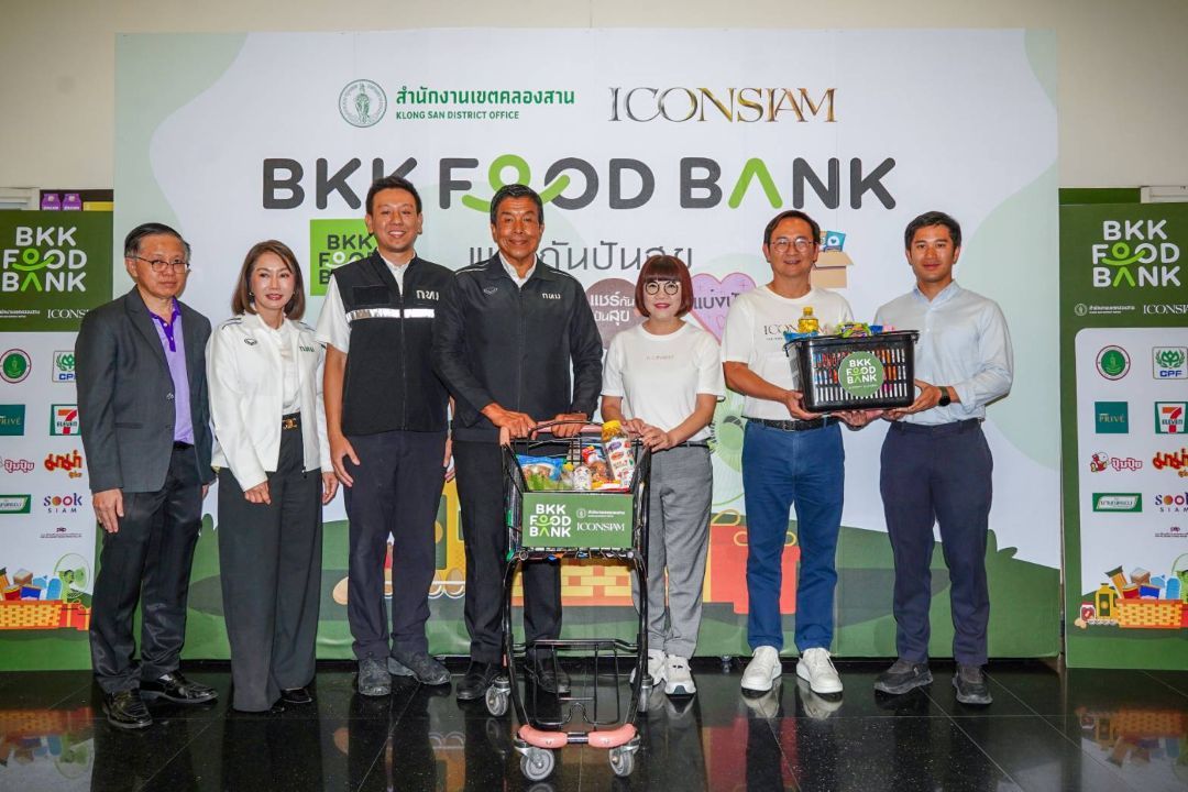 ไอคอนสยาม จับมือ กทม. เปิดโครงการ 'BKK Food Bank @ICONSIAM' ยกระดับคุณภาพชีวิตชุมชน สังคม