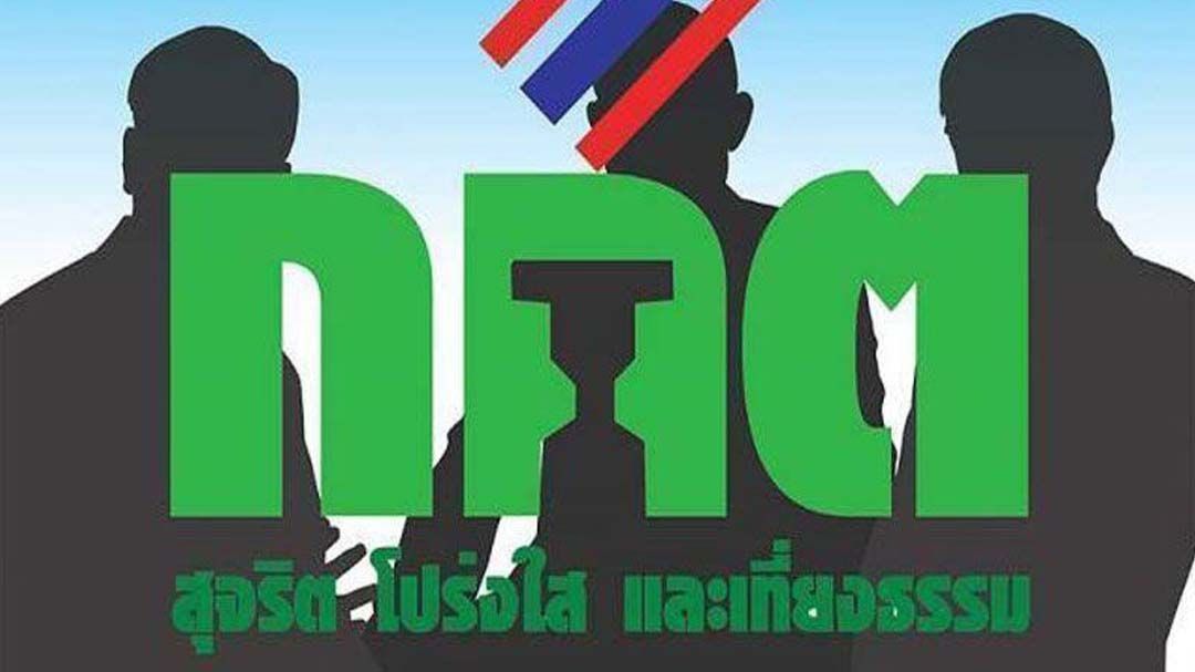 เช็กคุณสมบัติก่อนยื่น! 'กกต.'เปิดสมัครรับเลือกตั้งซ่อม สส.ศรีสะเกษ เขต 5 พรุ่งนี้