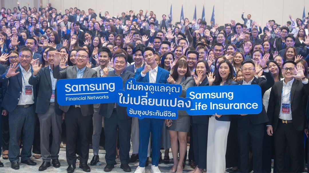 ซัมซุงประกันชีวิต เปิดตัวแคมเปญ  ‘มั่นคง ดูแลคุณไม่เปลี่ยนแปลง’