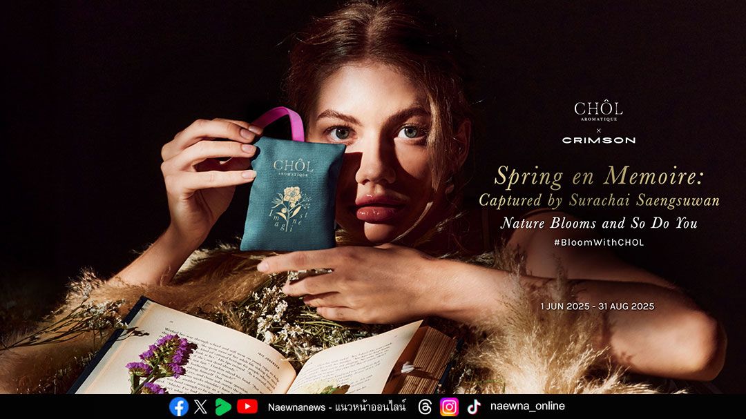 CHOL เปิดตัว ‘Spring en Memoire’ แคมเปญกลิ่นหอมแห่งแรงบันดาลใจ