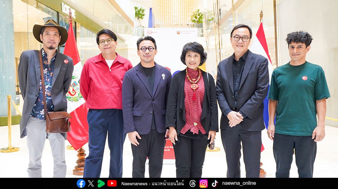 ไอคอนสยาม ร่วมฉลอง 60 ปี ความสัมพันธ์ไทย-เปรู ผ่านศิลปะในงาน “TORITO DE PUCARÁ: PERU AND THAILAND UNITED BY AR