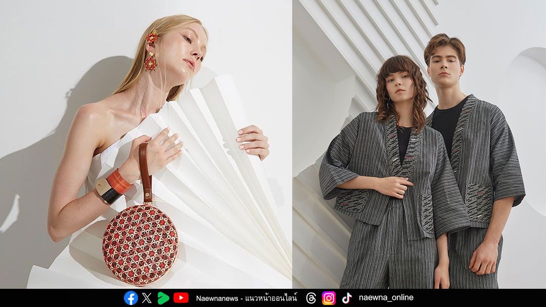 ไอคอนคราฟต์ เผยเสน่ห์งานคราฟต์ไทยร่วมสมัย ผ่านแคมเปญ 'The Craft of Style'