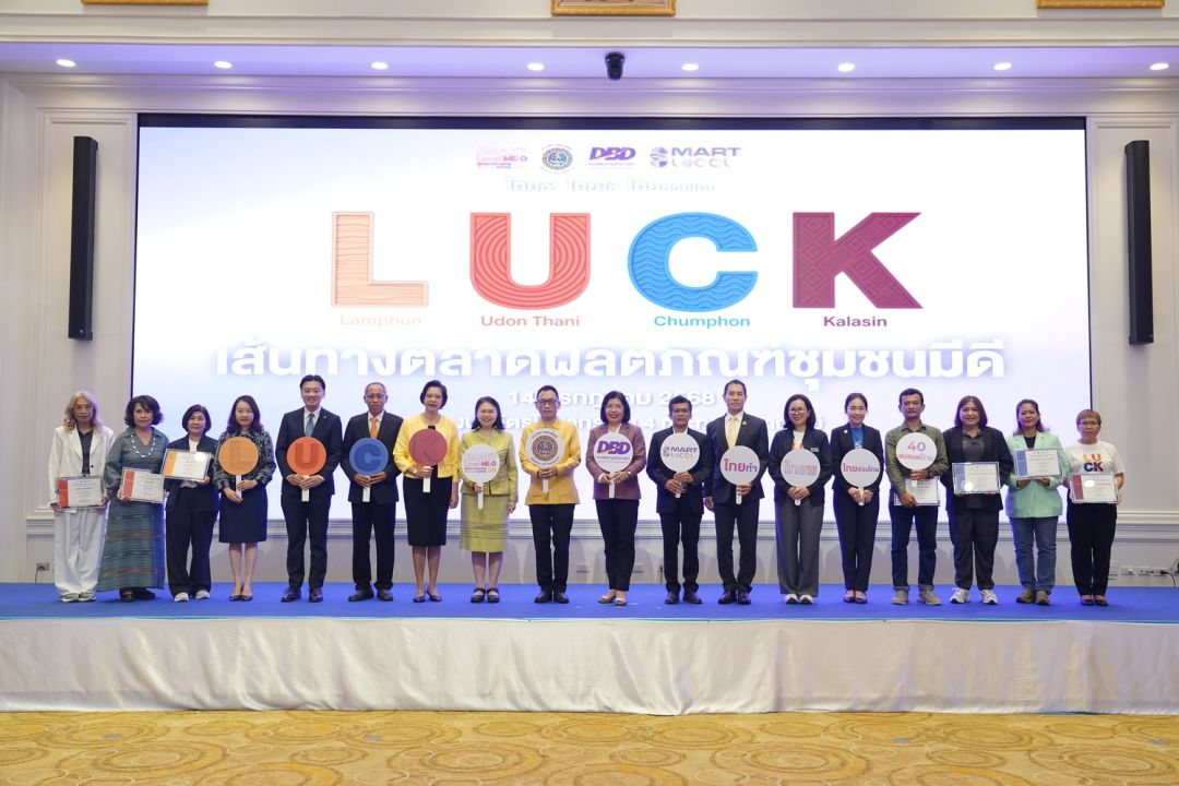 กรมพัฒนาธุรกิจฯ โชว์ผลสัมฤทธิ์ ‘SMART Local ME-D’ ปั้น 233 ผู้ประกอบการชุมชน