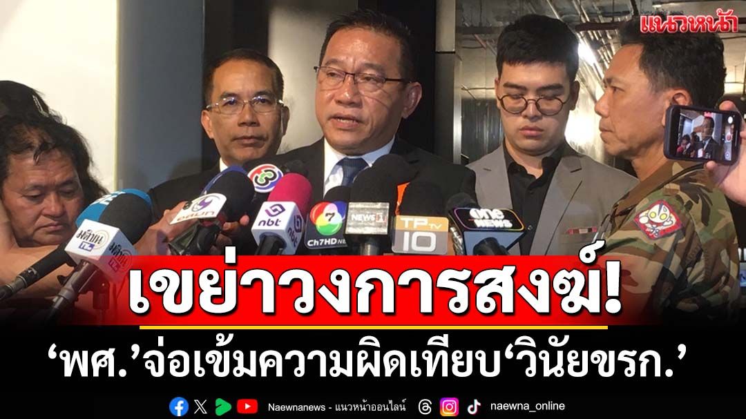‘สำนักพุทธฯ’จ่อเข้มความผิดพระ แย้ม‘ร่างกม.เสพเมถุน’ครอบคลุม‘อวดอุตริ-สักยันต์-รดน้ำมนต์’