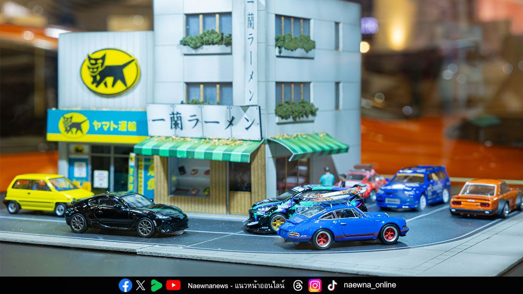 เซ็นทรัลพัฒนาเปิดจักรวาลของคนรักโมเดล ในงาน ‘Thailand Diecast Expo 2025’