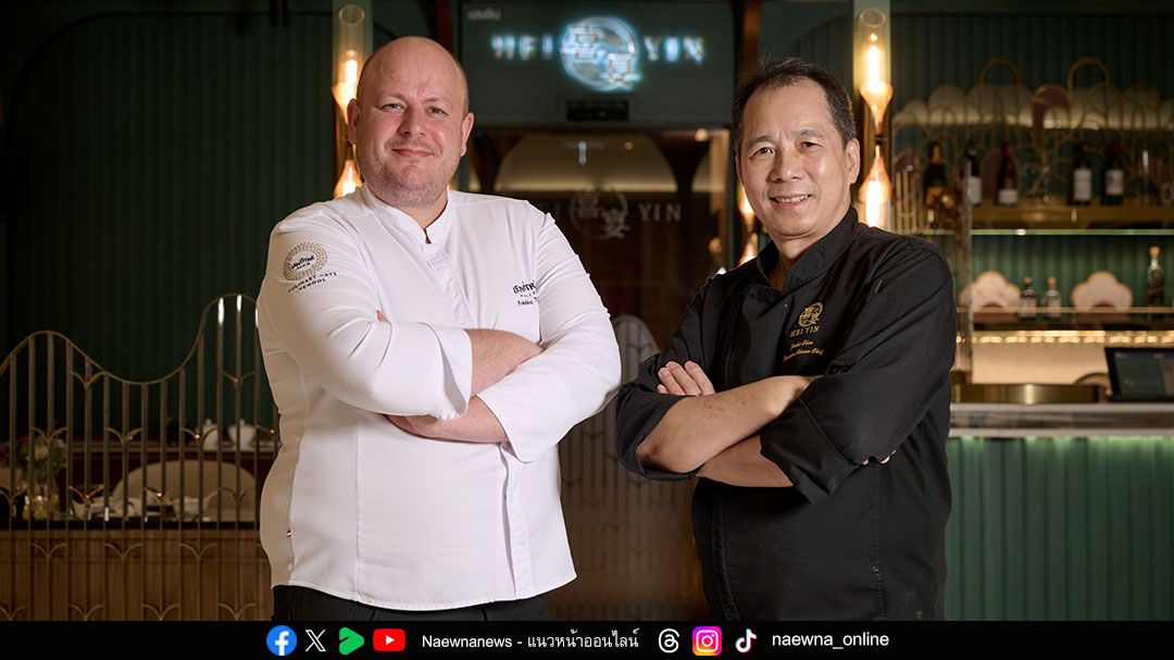 ‘เฮยยิน’ จัดดินเนอร์มื้อพิเศษ 5 คอร์ส 10 เมนูอาหารฝรั่งเศสและจีนกวางตุ้งกับสองเชฟดัง
