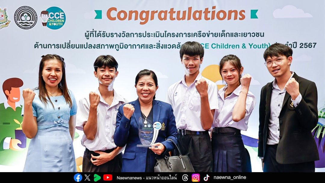 เสียงเล็กๆ สู่พลังเปลี่ยนโลก มูลนิธิศุภนิมิตฯ หนุนเยาวชนลุกขึ้นสู้วิกฤตสิ่งแวดล้อม