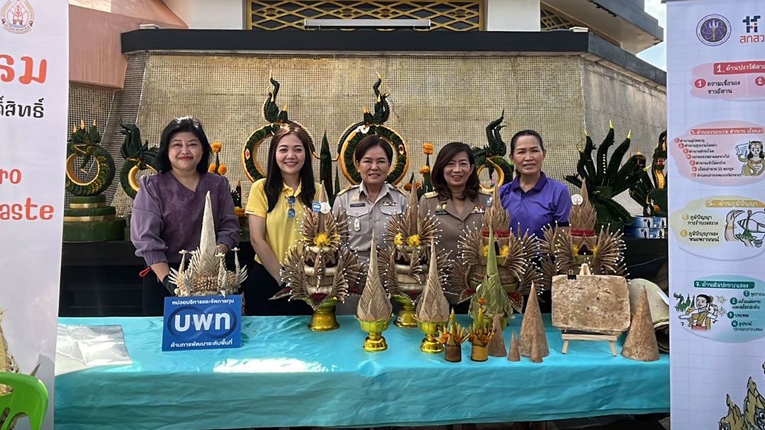 รายงานพิเศษ : ม.นครพนม - ทม.ฯ ใช้สุดยอดนวัตกรรม คัดแยกขยะ จากการบูชาพ่อปู่พญานาค รีไซเคิลเป็นกระดาษใยกล้วย