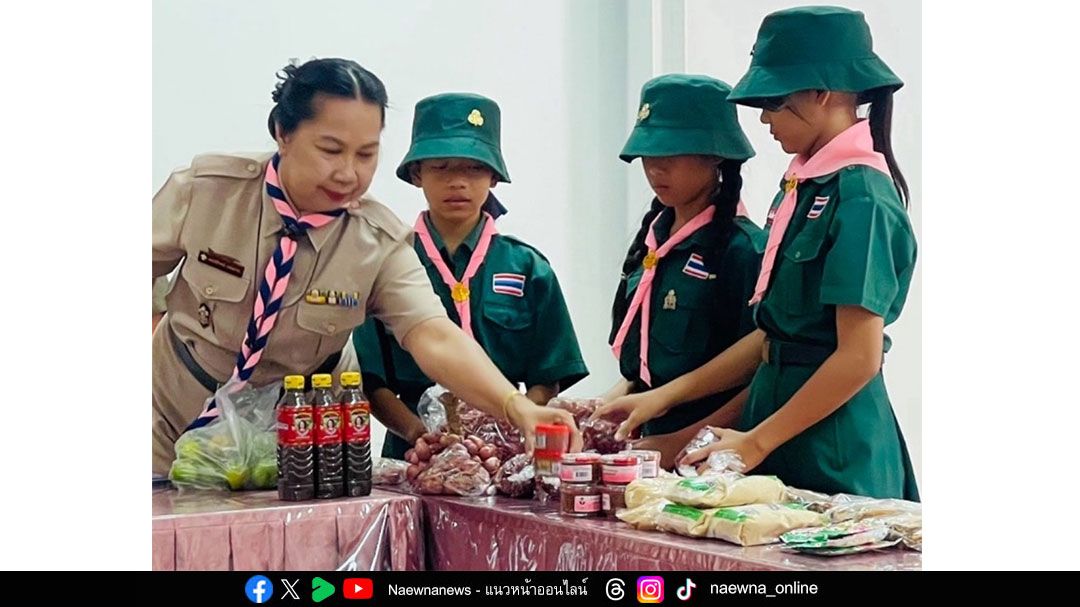 ลูกเสือไทยคิดผลิต ‘กล่องลูกเสือแซบอีหลี’ ส่งให้ทหาร ตำรวจชายแดน