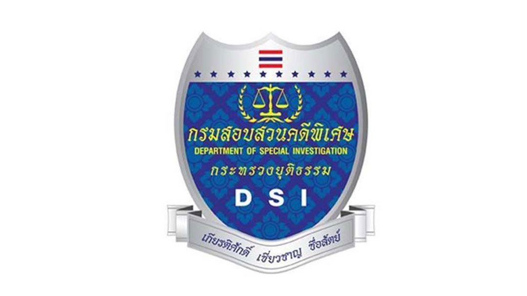 เข้าข่ายผิด10คน ‘อั้งยี่-ฟอกเงิน’คดีฮั้วสว. DSIนัดถกคืบหน้า17ก.ค.
