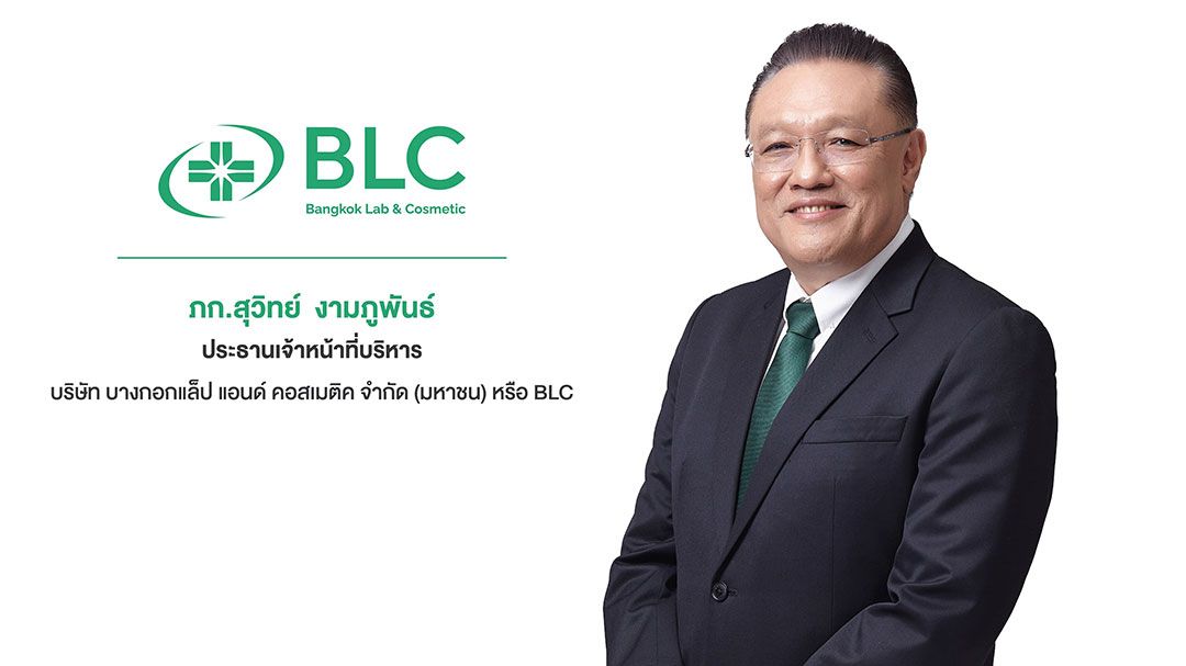 BLC ยกทัพยาแผนปัจจุบัน – สมุนไพรนวัตกรรม ร่วมงาน CPHI South East Asia 2025