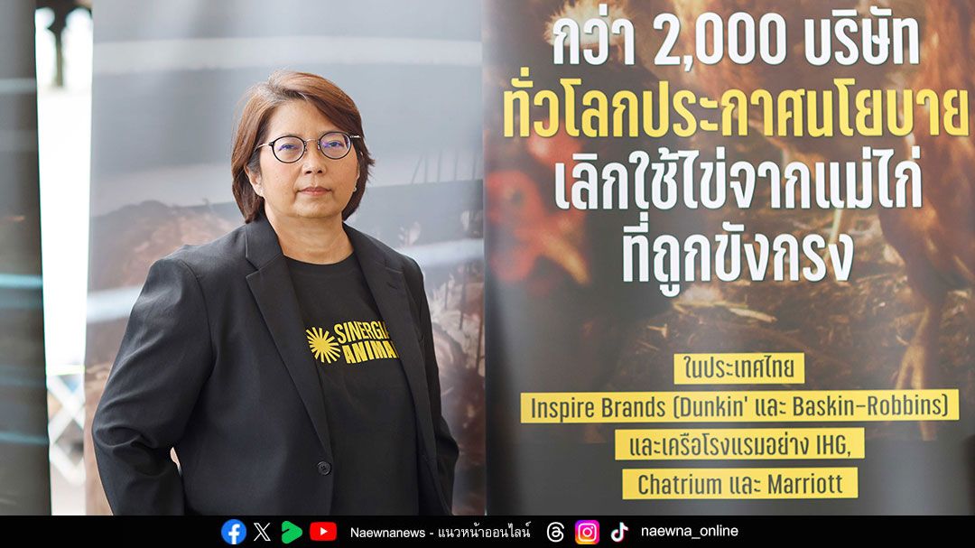 ‘ศนีกานต์ รศมนตรี’ กับพลังของ ‘ผู้หญิง’ ในงานเปลี่ยนแปลงสังคม