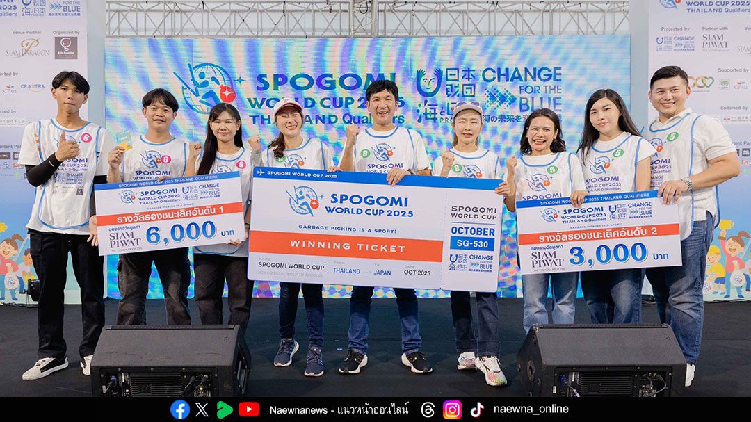 สยามพิวรรธน์ จำกัด จับมือ จี-ยู ครีเอทีฟ ผนึกกำลังพันธมิตร จัดแข่งขันเก็บขยะ ‘ทีมนักวิ่งสวยรักษ์โลก’  คว้าโอกาสตัวแทนประเทศไทยไปแข่งขันเก็บขยะโลกที่ญี่ปุ่น