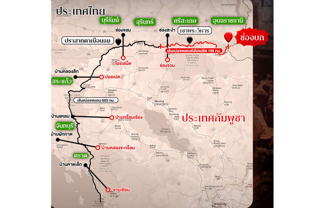 บทความพิเศษ : ‘รู้เขา รู้เขมร’ ช่องทางข้ามแดนไทย-กัมพูชา