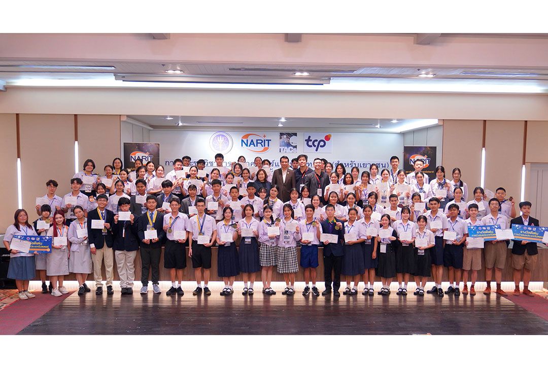 สกู๊ปพิเศษ : ปลุกพลังการเรียนรู้ ปูรากฐานความคิด ผ่านเวทีการประชุมวิชาการดาราศาสตร์