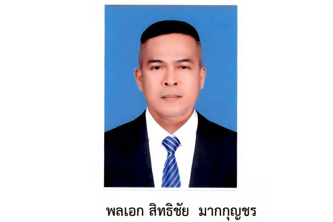 ‘พล.อ.สิทธิชัย มากกุญชร’ ประกาศลาออกจากทุกตำแหน่งที่ดำรงอยู่ในปัจจุบัน