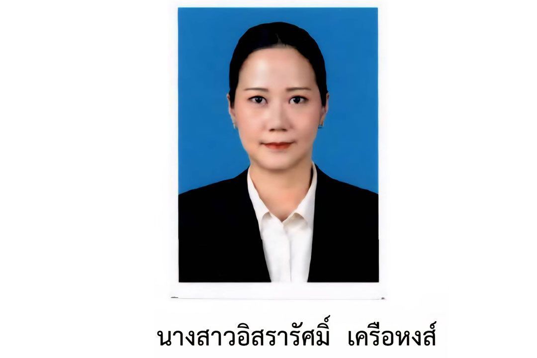 ‘อิสรารัศมิ์ เครือหงส์’ ประกาศลาออกจากทุกตำแหน่งที่ดำรงอยู่ในปัจจุบัน