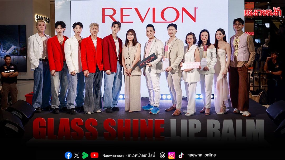 Revlon Thailand จัดงานเปิดตัว  Revlon Super Lustrous Glass Shine Lip Balm 10 เฉดสีสุดจึ้ง!
