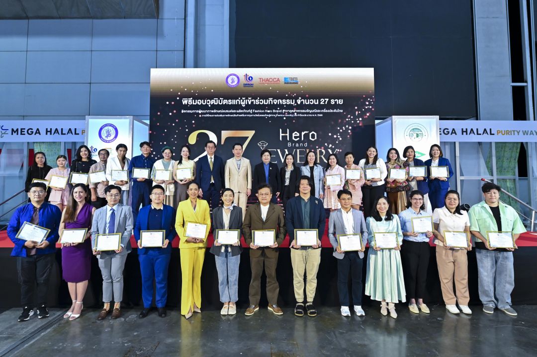'ดีพร้อม'จัดประกวด Fashion Hero Brand: Jewelry Edition 2025 ประชันไอเดียสร้างสรรค์