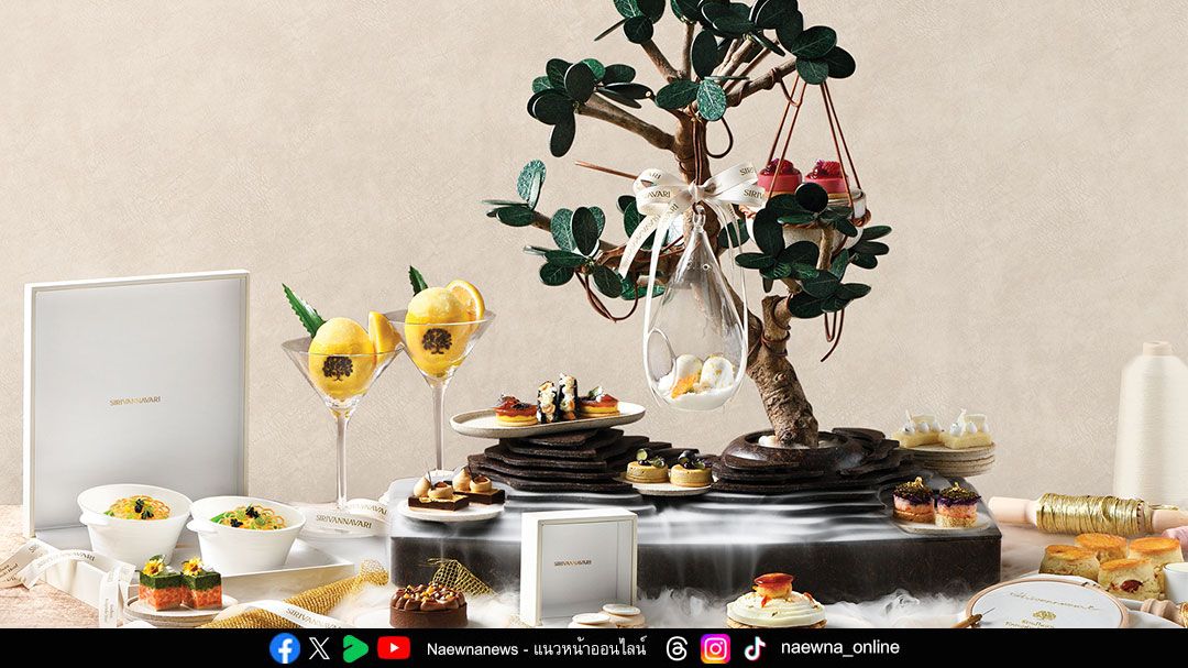 ชุดน้ำชายามบ่าย แรงบันดาลใจจากคอลเลคชั่นเครื่องประดับ ‘Atelier’ แบรนด์ SIRIVANNAVARI
