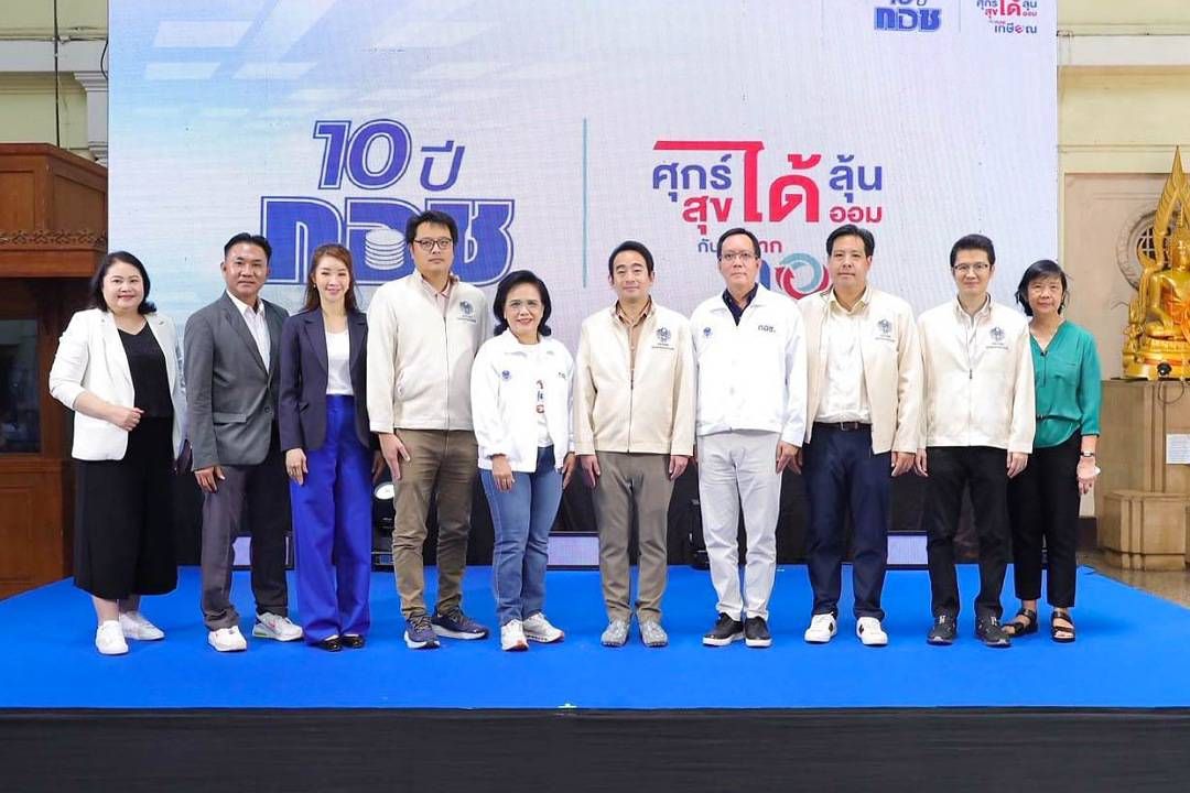 กอช. จัดงาน '10 ปี กอช. ศุกร์ได้ลุ้น สุขได้ออมกับหวยเกษียณ' ขยายโอกาสการออมให้เข้าถึงประชาชนทุกกลุ่ม