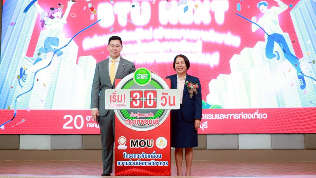 มกธ.ร่วมกับ สกร. จัดงานขับเคลื่อนผลการดำเนินงานตามบันทึกข้อตกลงความร่วมมือ 'BTU NEXT'