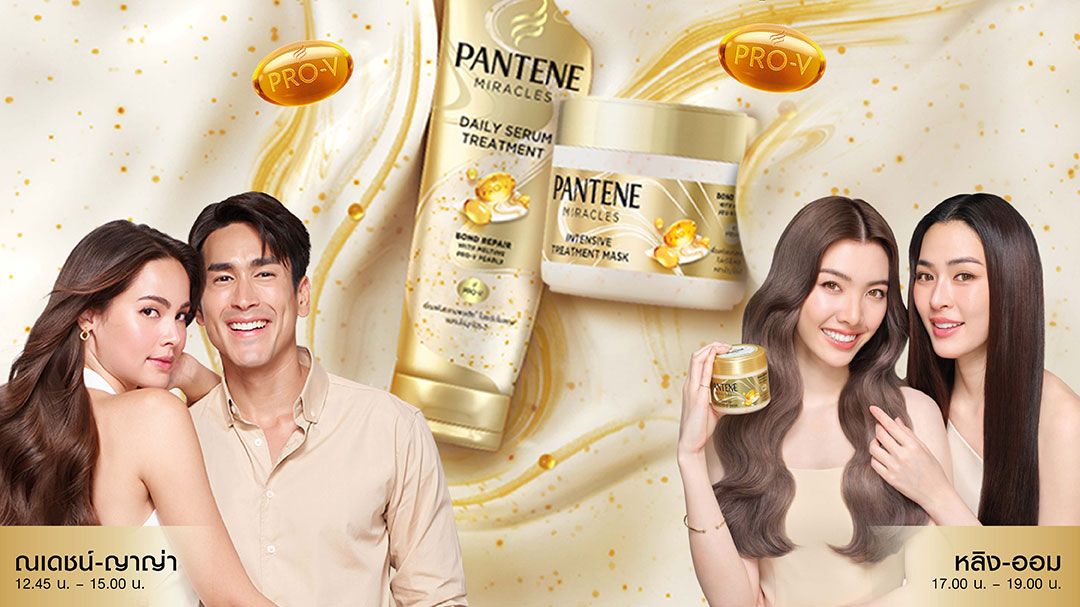 'แพนทีน'ควงพรีเซ็นเตอร์สายหวาน 2 คู่ชูชื่น ร่วมงานเปิดตัวผลิตภัณฑ์ใหม่ล่าสุด