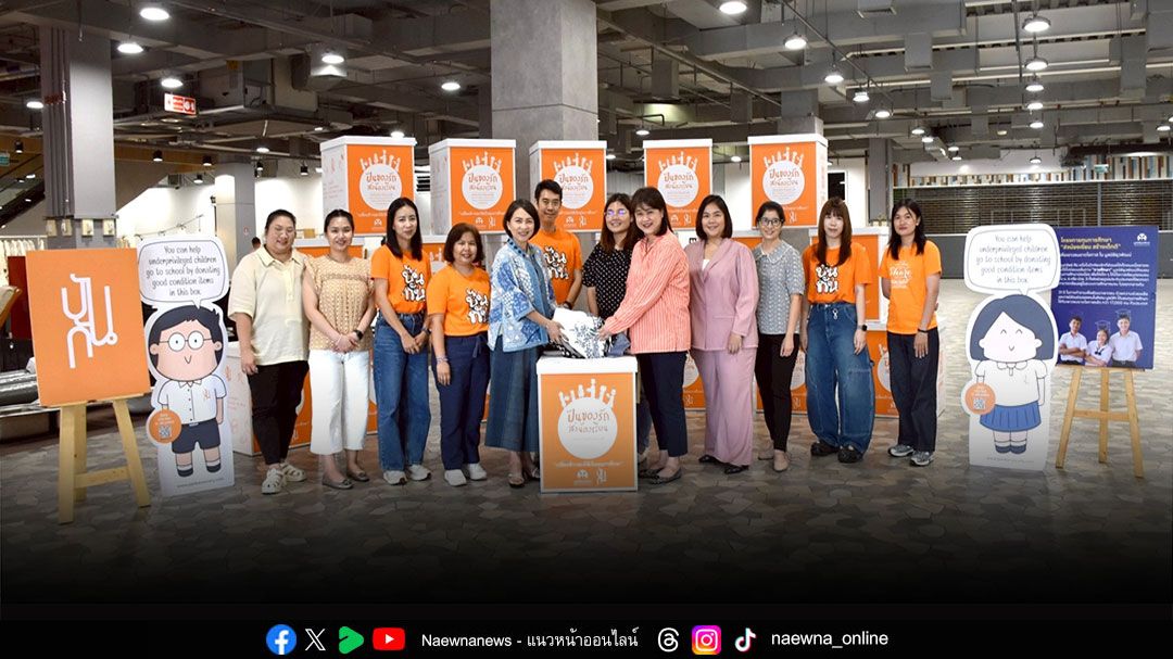 พาราไดซ์ เพลส ร่วมเป็นพลังแห่งการแบ่งปัน ส่งต่ออนาคตการศึกษาให้เด็กไทย