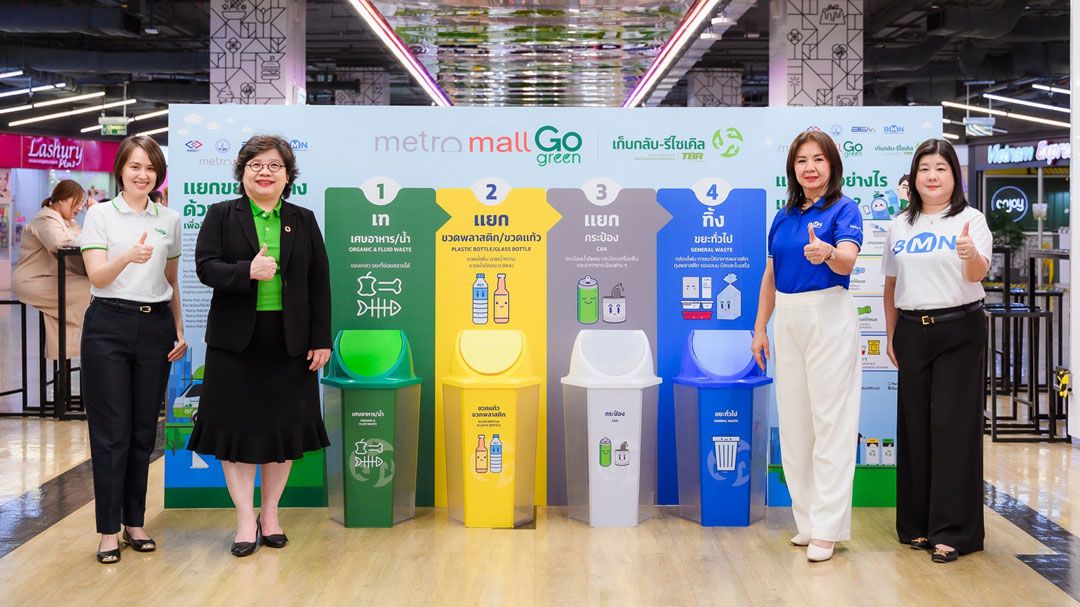 BEM-BMN จับมือ TBR เดินหน้าจัดการขยะในระบบ MRT