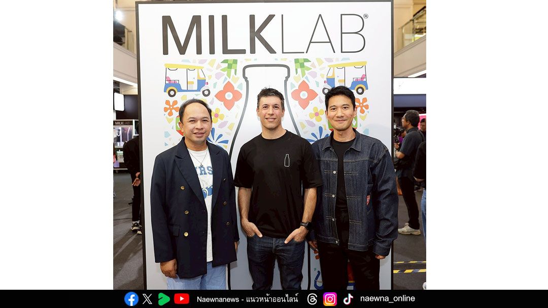 ‘MILKLAB’ ควงแชมป์โลกบาริสต้า เสิร์ฟประสบการณ์กาแฟสุดพิเศษให้บาริสตาและคอกาแฟไทย  ในงาน ‘Brew Your Vibe’