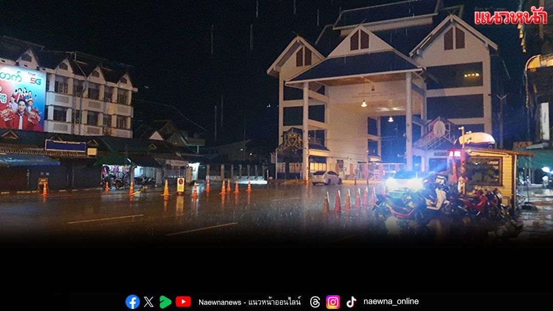'พายุวิภา'เริ่มทักทายแม่สาย ระดับน้ำยังอยู่ในระดับปกติ
