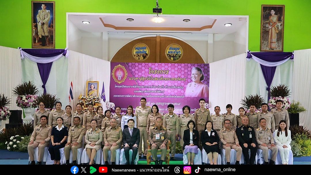 โครงการ ‘แว่นตาผู้สูงวัยในสมเด็จพระเทพรัตนฯ’  มอบโอกาสใหม่ให้ 400 ผู้สูงวัยในเพชรบุรี