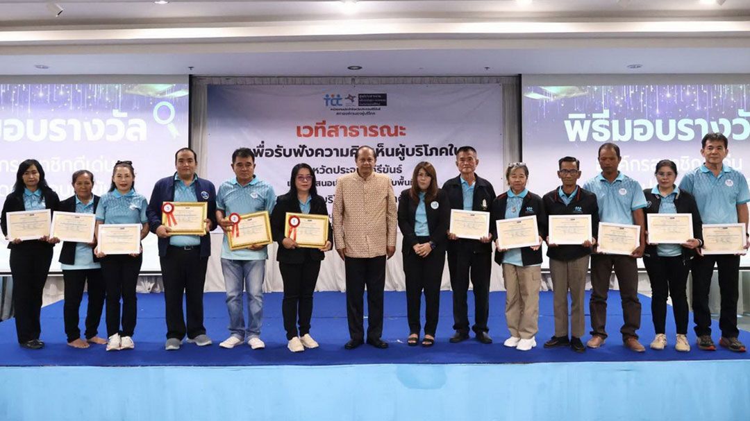 ประจวบฯเปิดเวที 'สภาองค์กรของผู้บริโภค' พร้อมมอบใบประกาศ 'องค์กรสมาชิกดีเด่น'
