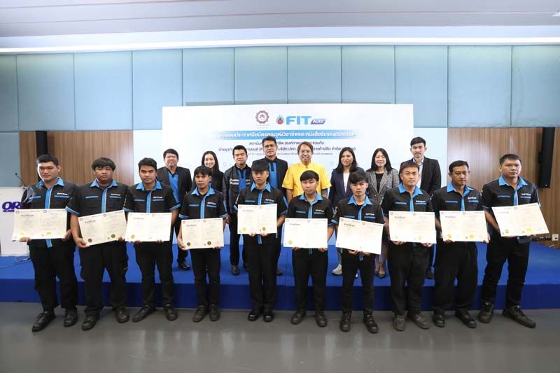FIT Auto มอบประกาศนียบัตรคุณวุฒิวิชาชีพ ยกระดับช่างเทคนิค เสริมความมั่นใจลูกค้า