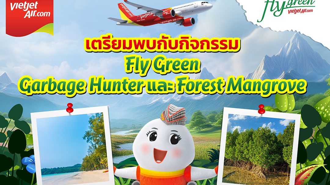เวียตเจ็ทไทยแลนด์  จัดโครงการ Fly Green เสริมความยั่งยืนสิ่งแวดล้อม
