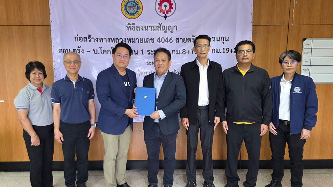 CIVIL คว้างานกรมทางหลวง  ก่อสร้างทางหลวง 4046 มูลค่ารวม 1,296.62 ลบ.