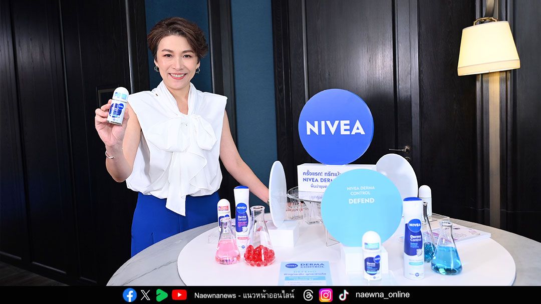 นีเวีย ยกระดับการดูแลผิวใต้วงแขน แข็งแรง  สุขภาพดี  ด้วยทรีตเมนต์บำรุงผิวแบบเดียวกับการดูแลผิวหน้า
