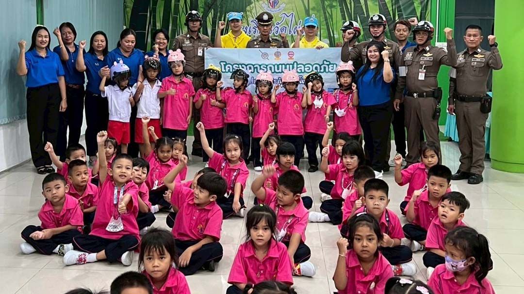 ‘สน.บางซื่อ’หมวกนิรภัยให้นักเรียนโรงเรียนวัดไผ่ตัน รณรงค์‘ถนนปลอดภัย’