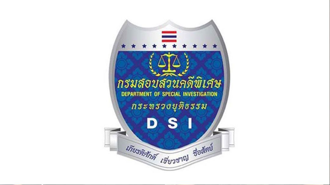 ลุ้นเป็นคดีพิเศษ DSIตั้งเรื่องสอบ‘เขากระโดง’ ภท.ข้องใจ‘เดชอิศม์’ผสมโรง