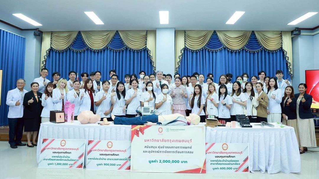 ‘ศ.ดร.บังอร’นำทีม‘ม.กรุงเทพธนบุรี’มอบอุปกรณ์ทางการแพทย์-ทุนการศึกษา‘รพ.ราชพิพัฒน์’
