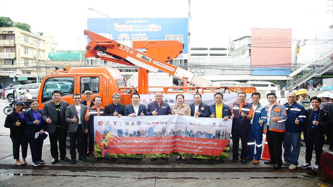 MEA ผนึกทุกภาคส่วนรื้อสายสื่อสารรุงรังบนถนนงามวงศ์วาน