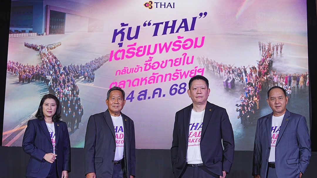 การบินไทย ประกาศความพร้อมกลับเข้าซื้อขายในตลาดหลักทรัพย์ฯ 4 สิงหานี้