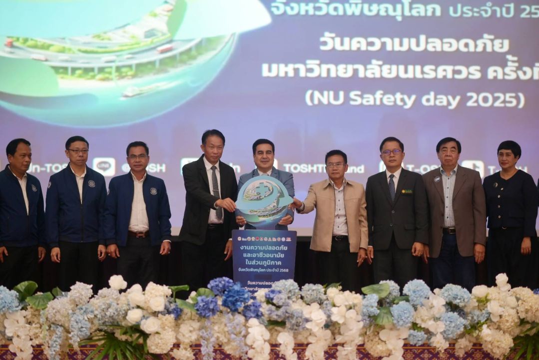 สสปท.เคลื่อนทัพสู่ภาคเหนือ เปิดเวทีใหญ่พิษณุโลกสร้างวัฒนธรรมความปลอดภัย มุ่งลดอุบัติเหตุจากการทำงานอย่างยั่งยืน