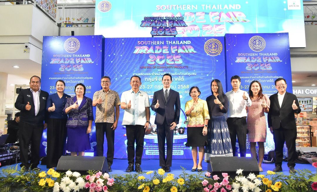 พาณิชย์จังหวัดสงขลาจัดงาน'SOUTHERN THAILAND TRADE FAIR 2025'ชูจุดเด่นผลิตภัณฑ์ชุมชน กลุ่มจังหวัดภาคใต้
