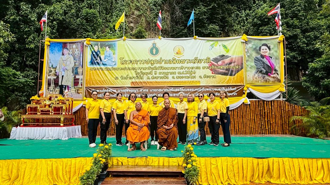 หน่วยงานต่าง ๆและประชาชนจัดกิจกรรมปลูกป่าเฉลิมพระเกียรติพระบาทสมเด็จพระเจ้าอยู่หัว