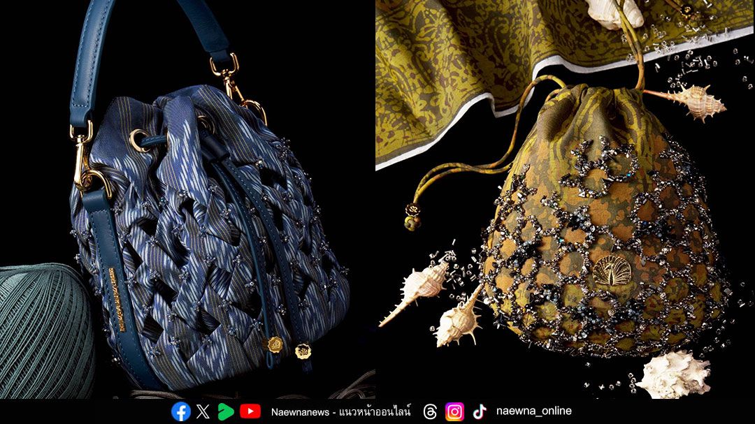 แบรนด์ SIRIVANNAVARI ร่วมกับ ICONCRAFT รังสรรค์คอลเลคชั่นกระเป๋าผ้าไหมไทยประจำปี “S’CRAFT: Craftsmanship 2025”