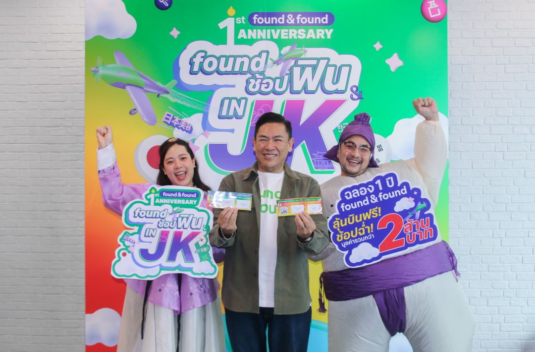 'found ช้อปฟิน IN JK'ประกาศผลผู้โชคดีรอบแรก ลุ้นฟินบินญี่ปุ่น–เกาหลีฉลองครบรอบ 1 ปี found & found